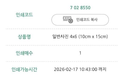 Printing Code Example